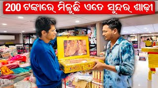 କୋଉଠି ମିଳୁଛି ଏତେ ସସ୍ତା ରେ ଶାଢ଼ୀ || Ajmera fashion Surat vlog #mutraveller