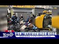 恐怖 上班時段連撞8車 駕駛也側翻受困 小黃失控原因曝光 ｜tvbs新聞 @tvbsnews01