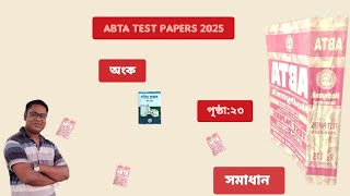 MADHYAMIK 2025||ABTA TEST PAPER SOLUTIONS||ABTA TEST PAPER SOLUTIONS 2025||PAGE23||CLASS10||WBBSE