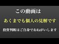 xrp jpy値動き予想 12 30〜