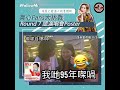 【sammi真心fans大挑戰 ep7】認演唱會poster