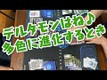 【デジモンカード】梅雨と臭さを吹っ飛ばせ！ダークナイトモンvsラストティラノモン 【腐臭バトル】