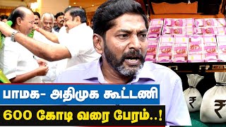 பாமக, தமிழகத்தில் இருந்து அழிக்கப்படவேண்டிய கட்சி! - Savukku Shankar Interview | PMK | Ramadoss