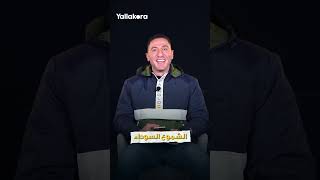 قبل أيام قليلة من بطولة العالم لكرة اليد.. حوار خاص مع أحمد هشام سيسا لاعب منتخب مصر🔥🤾🏻‍♂️