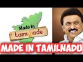 Made in Tamilnadu / MKStalin