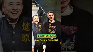 八十年代，姜大卫和他主演的电影飞刀又见飞刀的几位演员和导演的合影，这时的姜大卫已经是火遍亚洲的武打明星，照片中最右边的这位年轻人叫除少强 #電影 #演員 #明星故事 #徐少強 少#人物故事 人#名人