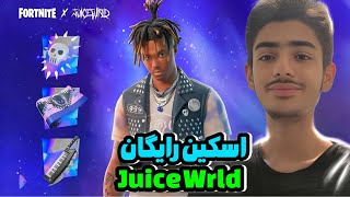 اسکین رایگان جوس ورلد 🤩 | Fortnite Match