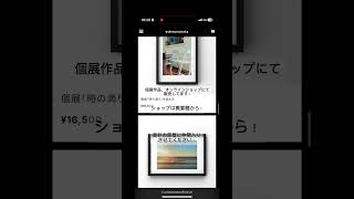 個展作品絶賛販売中です！#leica #村田雄平