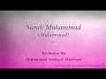 Surah Muhammad Muhammad   047   Muhammad Siddiq al Minshawi   Quran Audio