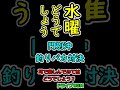 水曜どうでしょう 門別沖釣りバカ対決