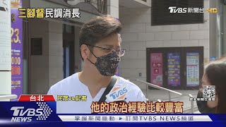 翻盤! 民進黨若派「他」選北市 黃珊珊支持度「首度超車」蔣萬安｜TVBS新聞