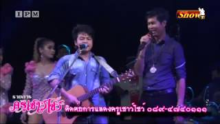 รายการครูเชาว์โชว์ IPM - โชว์ใต้ ๘ - ๙ ก.ค.๖๐ EP.73