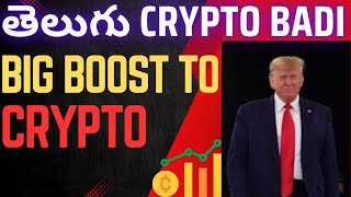 Trump Executive Order | Big News to Crypto in Telugu | Latest Telugu Crypto News | Telugu Crypto