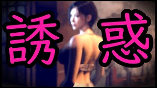 誘惑エイダ  バイオハザードRE4  Resident Evil4 Remake mod Seductress Ada Wong