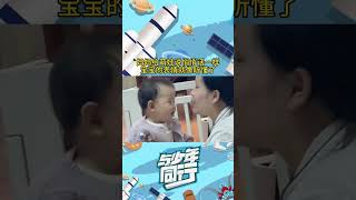 妈妈给萌娃说悄悄话一样宝宝的表情就像听懂了 #shorts #萌娃 #人类幼崽到底有多可爱 #人类幼崽 #人类幼崽成长记 #与少年同行