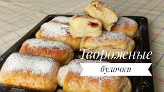 СҮЗБЕЛІ БУЛОЧКИ. Мен жеген БУЛОЧКИдің ең дәмдісі.Сізде жасап көріңіз ауызда еритін рецепт.