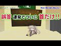 完全に体が埋まる前に答えろ 【密室謎解きバラエティ脱出ゲームdelo】【voicevox劇場】