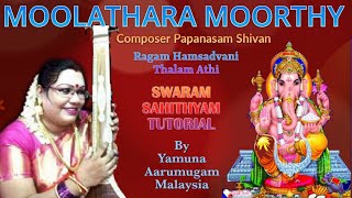 Tutorial on Moolathara Moorthi with swaram in Raagam Hamsadwani by Yamuna Aarumugam