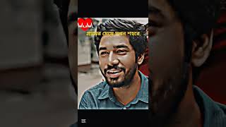 গ্রামের মেয়ে যখন শহরে তারপর #shorts #natok #music #trending