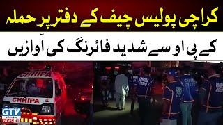 Breaking News | Karachi Police Head Office Per Hamla | Shahrah-e-Faisal Latest | GTV News
