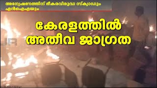 സ്ഫോടനത്തിന് മുൻപ്  പുറത്തേക്ക് പോയ കാർ കേന്ദ്രീകരിച്ച് അന്വേഷണം