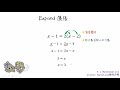 中一數學 代數 solving f.1 maths linear equation in one unknown 中一數學 講解 一元一次方程式