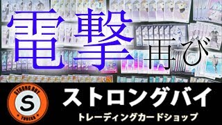 【WCCF】☆勝つまでリベンジ☆電撃再び☆ストロングバイ☆【ダブシ】