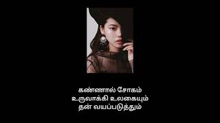 சிலர் வாழ்க்கை சில கோணம்/Quotes✍️Nilan kanakaraj