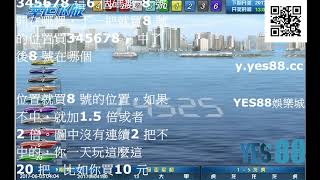 YES88娛樂城  - 幸運飛艇的技巧與計畫