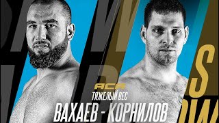 ACA 184: Мухомад Вахаев vs. Кирилл Корнилов | Москва | 28 февраля