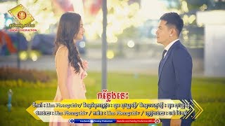 កន្លែងនេះ  - ខាន់ ជែមស៍ (OFFICIAL FULLHD )