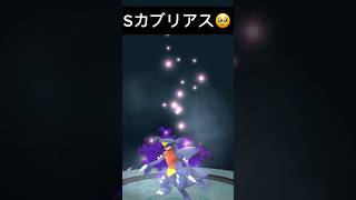 【ポケモンGO】シャドウガブリアスをリトレーンしてみた!!「良い子のみんなは真似しちゃダメよ🤣!  第一弾!!」【Pokémon GO】