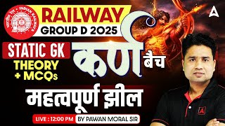 RRB Group D 2025 Classes | Railway Group D GK GS 2025 | महत्वपूर्ण झील | Group D GK GS By Pawan Sir