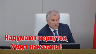 Какую ответственность должны понести Предатели из России, сбежавшие от Мобилизации❓