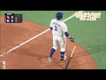 【プロ野球スピリッツ2019】日本シリーズ　第５戦