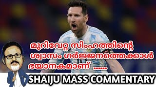 ഇങ്ങേരുടെ commentary രോമാഞ്ചം തന്നെ ! 🔥|| Messi goal vs Chile || Argentina vs Chile highlights ||