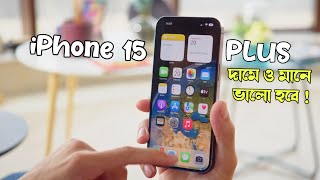 iPhone 15 Plus Review in Bangla - Price in Bangladesh \u0026 Kolkata | Ram, Battery 🔥