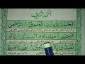 surah fatiha alhamd sharif full hd in arabic text