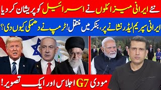 New Iranian Missiles Shock Israel | Supreme Leader in Bunker | Why Trump Issued Threat | Modi at G7