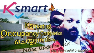 Ksmart ൽ Occupancy Completion ചെയ്യുന്നവിധം // Completion // Ksmart