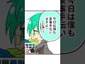 【アニメ漫画】家事は大変？【アンプリ4コマ漫画】　 shorts