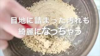 くりんくりん　おろし金ストレーナー　紹介動画