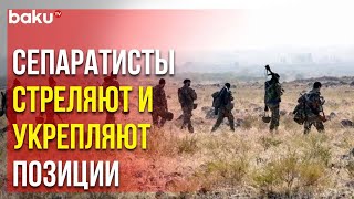 Попытка Армянских Бандформирований Установить Фортификационные Сооружения Пресечена