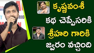 Director Bobby Superb words about Srihari at Mayukha Talkies New Batch opening ceremony || RTV