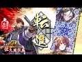 【英傑大戦】蒼星石のalice game【百七十万石】