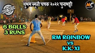RM Rainbow Wadala vs K.K. XI | Must Watch | शुभम स्मृती चषक २०२३ चुनाभट्टी
