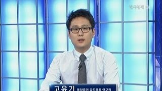 마감 중계석_2013년 7월 19일 방송