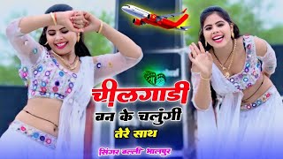 सुपरहिट सोंग 2025 Nonstop Song Superhit का सुपरहिट सोंग 2025 New Meena Geet का 2025 नाॅन स्टाॅप सोंग