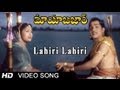 Maya Bazar | Lahiri Lahiri Video Song | NTR, SV. Ranga Rao, Savithri, ANR