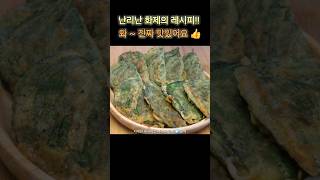 명절전은 이거 하나로 끝!! 맛과 가성비 끝판왕 👍